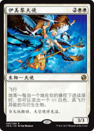 8846beb3-0c1c-4032-b4d6-53fccaeb0594 Emeria Angel