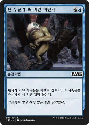 8856ce1a-f1e3-4fa8-93f7-67a57613a751 Totally Lost