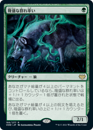885e57c6-7a74-496b-b15f-0e3e5f830a32 Ascendant Packleader