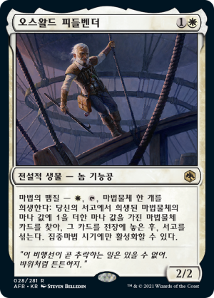 88602273-51fe-4799-89fd-2b32ed205cab Oswald Fiddlebender