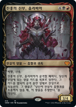 88630ff1-a2fd-4857-a426-89db50c8951b Olivia, Crimson Bride