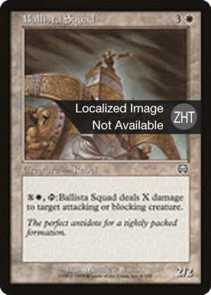 8898c0a7-0ff1-4f1f-94ee-eb968a44e937 Ballista Squad