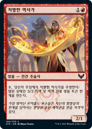 88a1da60-427f-4a4a-8e32-742636c4e095 Illustrious Historian