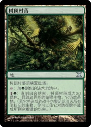 88a9be7c-0fdc-44a5-9554-ad21921fc1e1 Treetop Village