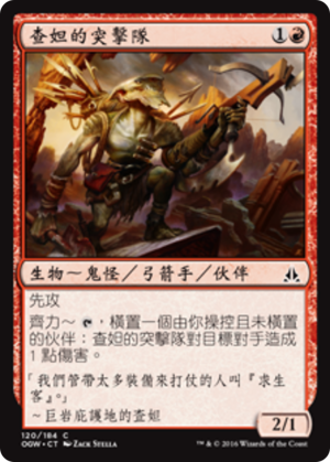 88aa4dfe-f2b7-46b9-872a-67339c9c4400 Zada's Commando