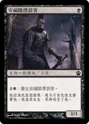 88afd265-d8b6-45b9-ac4f-98e8912f4270 Asphodel Wanderer