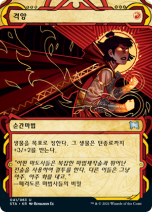 88b3c595-78bf-4f55-b093-29aaf7c5e100 Infuriate