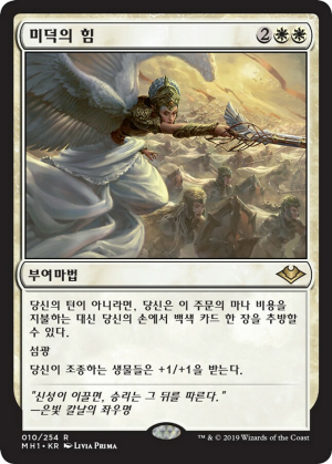 88b69e88-903e-4475-aaf2-73f79dc5ee6b Force of Virtue