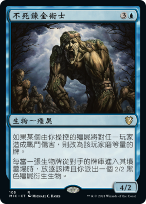 88bbf122-55fe-43dd-815f-b7fb4ebe1ca1 Undead Alchemist