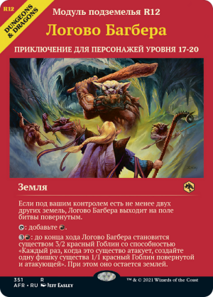 88c39168-1779-4fb7-b8a6-57ab35efc6b9 Den of the Bugbear