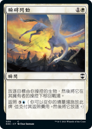 88c7b0d6-6b93-4a24-a9c7-2a35cf1c3dca Momentary Blink