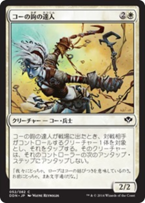 88c8b9f4-d480-43c5-b57c-8daf370fa0c0 Kor Hookmaster