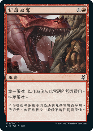 88cdb41a-79d3-4ce2-9f2b-f4055e260316 Tormenting Voice