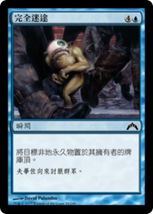 88d64864-e643-4812-ae5e-5229ba71ba34 Totally Lost