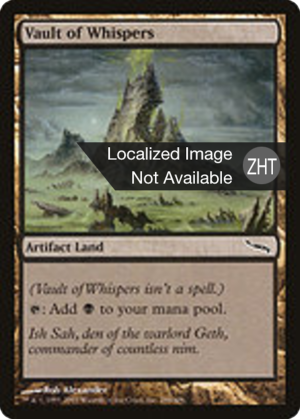 88dee39e-70cf-4363-ab7f-ce3aa34dc4cf Vault of Whispers