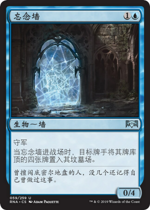 88e4b802-f2b0-4993-9017-cdc38554258f Wall of Lost Thoughts