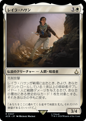 88e4fbab-6656-4676-9535-176d1f03f7bf Layla Hassan