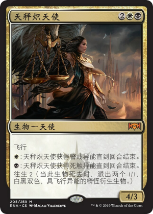 88ece497-4dfb-4e3d-9d36-6dcc659e0a36 Seraph of the Scales