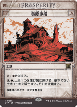 8900941b-b7d4-4789-981b-35ab15eee0de Dust Bowl