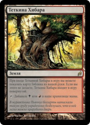 8901727b-314d-4f60-8ce1-fc83665da57d Auntie's Hovel