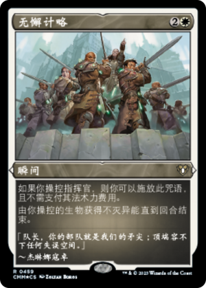 89057c01-e81d-45f3-8682-277c80739119 Flawless Maneuver