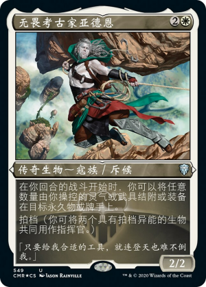 8906615e-8adf-41e2-b73c-34347a54f7e6 Ardenn, Intrepid Archaeologist