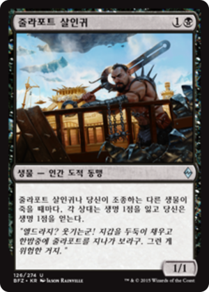 890b5549-e2b5-470b-8c96-776fbc52ba2e Zulaport Cutthroat