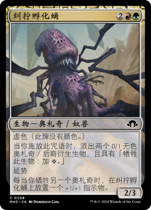 8912486f-794e-401a-9e24-aea13248fd9d Writhing Chrysalis