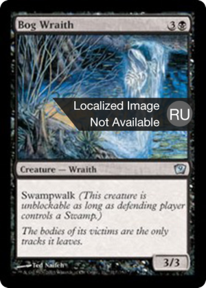 8915390d-b6d4-4fbd-bd7d-9f1a8a151167 Bog Wraith