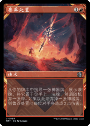 8915c58e-46d4-4bb1-a5c3-740edf3ee161 Reckless Handling