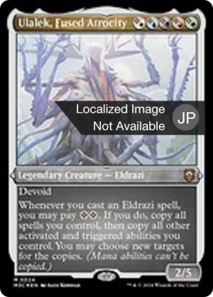 8915e77e-f9c4-4f61-a1a3-a68d35ccb208 Ulalek, Fused Atrocity