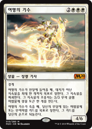 891770c4-2d99-4c7c-81e9-5972fa1fcef1 Cavalier of Dawn