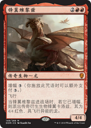 89188d7b-adbf-47ee-a87b-773d971d4f5c Verix Bladewing