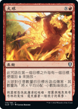 891b5f06-818a-48f6-b491-7b91d7dbe12d Fireball