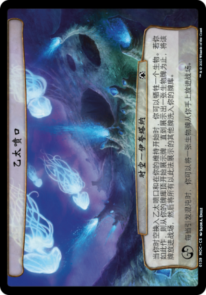 89299dce-7c0b-44b9-a716-4c158f1ea45a The Aether Flues