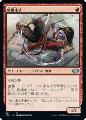 8941d9bc-53e1-432c-8ae2-f7f79d879896 Rigging Runner