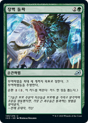 8945f745-2b37-4fd5-bce6-bf31ecb5052d Barrier Breach