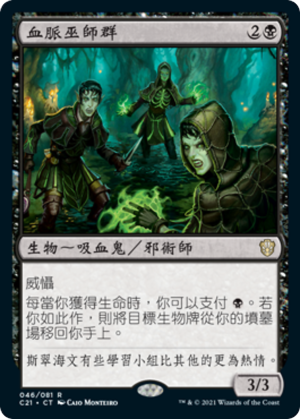 894a1cd0-9ce2-442a-8c75-26096f79cd07 Veinwitch Coven