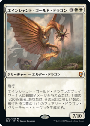 89568794-7487-4026-a32e-d9eaad6d9ba3 Ancient Gold Dragon