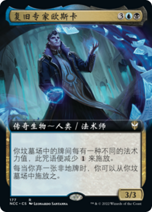 895940d9-2603-477e-b244-d13b3f8d7dee Oskar, Rubbish Reclaimer