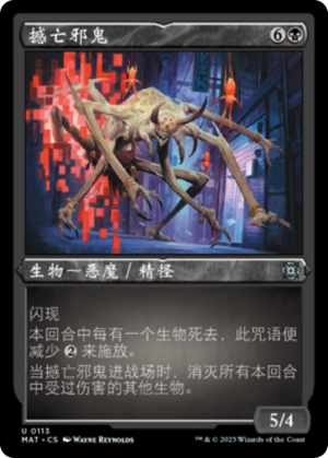 8960f60a-f099-4903-9817-2d923e9b6ad3 Death-Rattle Oni