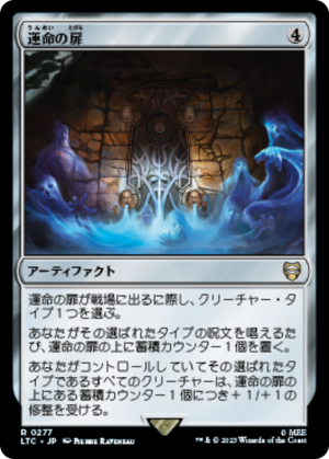 8961779f-0479-45c7-b997-c5e87cdc2b2d Door of Destinies