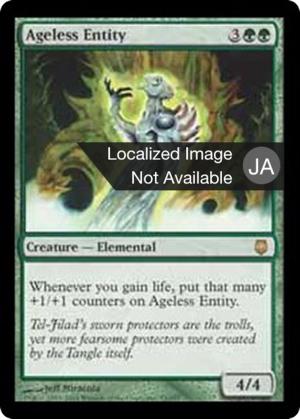 896afb1e-99d2-4fc9-9872-fdbc981cecb8 Ageless Entity