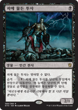 Bloodsoaked Champion