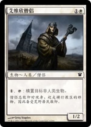 897670f3-01b1-45c3-b438-3a96a84a42d0 Avacynian Priest