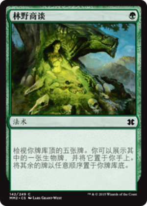 897c13cd-cc2b-409b-816f-ec3a695fd3bd Commune with Nature