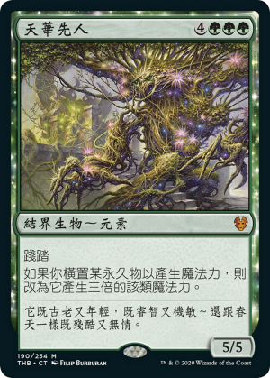 8981c168-05c9-49b3-9a14-37776ab439dd Nyxbloom Ancient