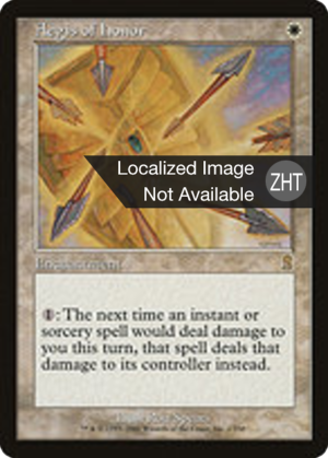 8995db4d-b173-477d-9330-22510c45399f Aegis of Honor