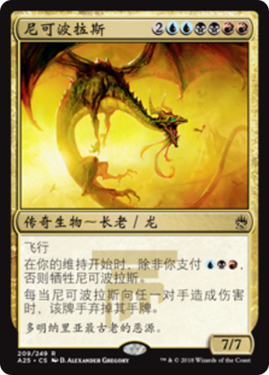 8998902d-c2eb-4e48-b126-640ac719df39 Nicol Bolas