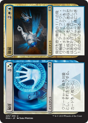 899e44d2-25f3-436d-8f1a-29697c1281f7 Depose // Deploy